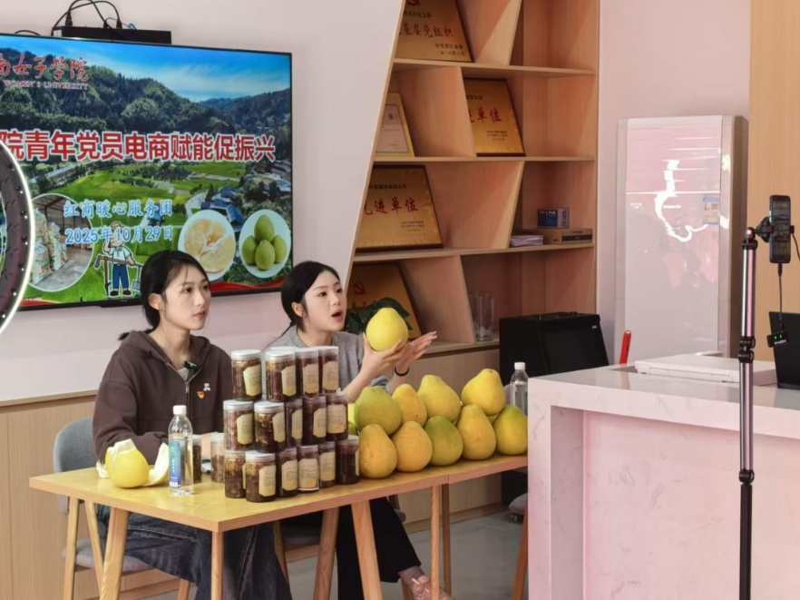 湖南女子学院：庭院经济“柚”丰收 “数字+”赋能助振兴