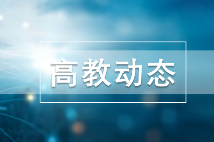湖南省社会科学界学术年会“文化和科技融合发展”青年学术论坛在湖南科技学院举办
