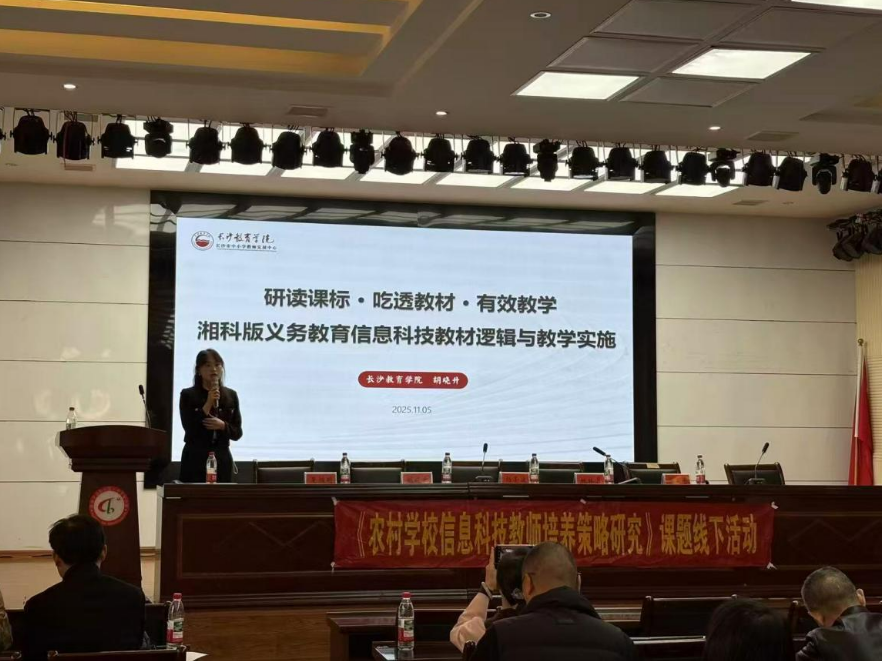 益阳市资阳区：专家赋能共研新课标，示范引领同促新成长