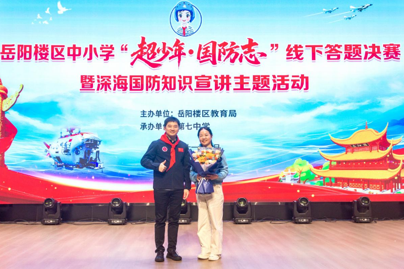 岳阳市岳阳楼区：“超少年·国防志”教育活动点燃学子爱国情