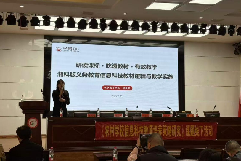 益阳市资阳区：专家赋能共研新课标，示范引领同促新成长