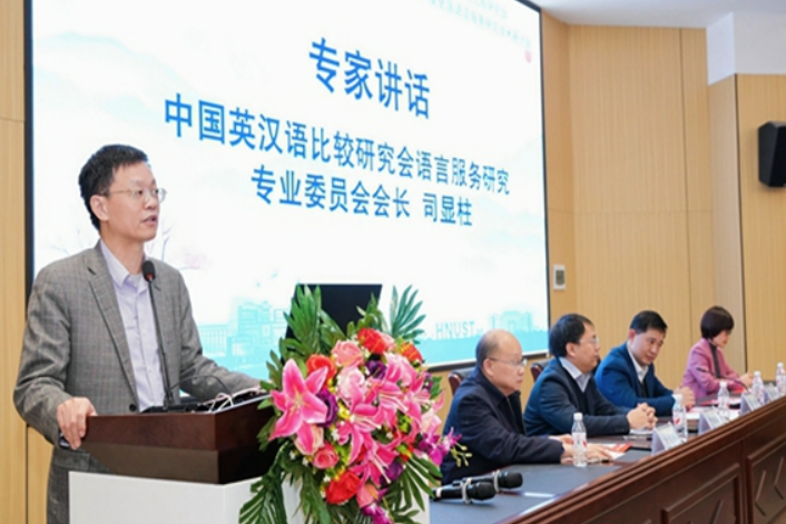 2025全国语言服务研究学术研讨会在湖南科技大学成功举办
