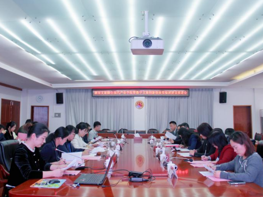 湖南女子学院文旅融合产业学院锚定人才培养新路径