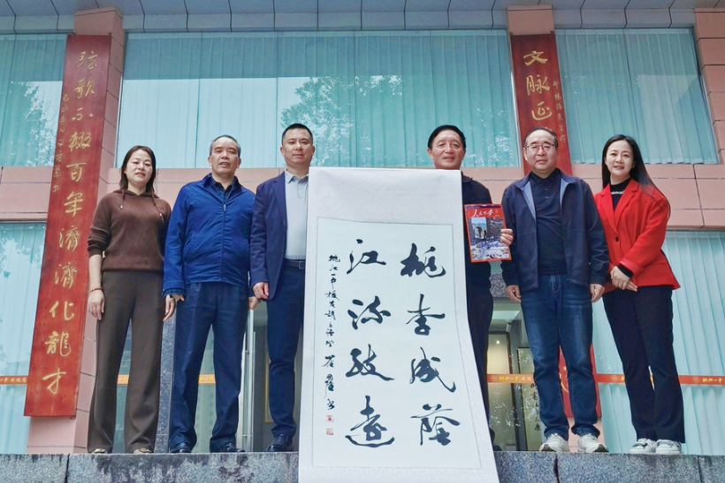 桃江一中：情系母校 翰墨传香