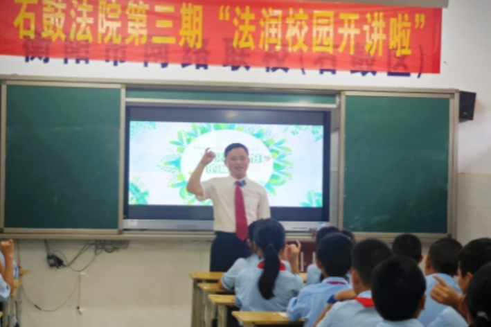 衡阳市石鼓区三星小学：一场严肃的法治讲座  一次心与心的温暖约定