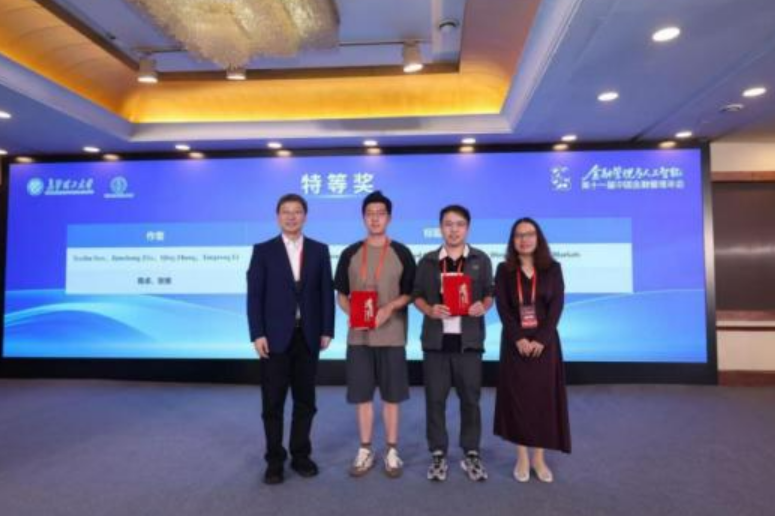 长沙理工大学联合主办第十一届中国金融管理年会