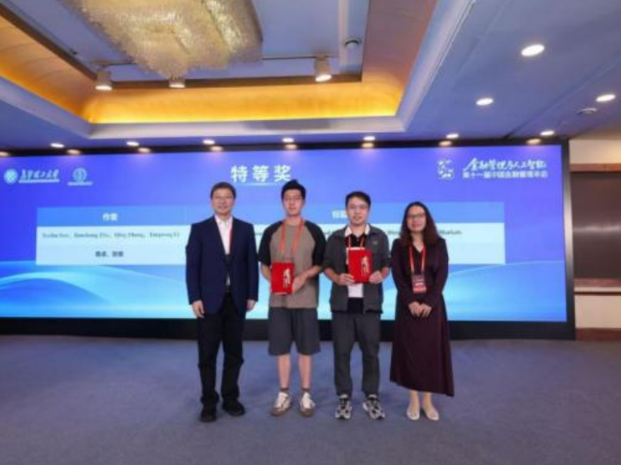 长沙理工大学联合主办第十一届中国金融管理年会