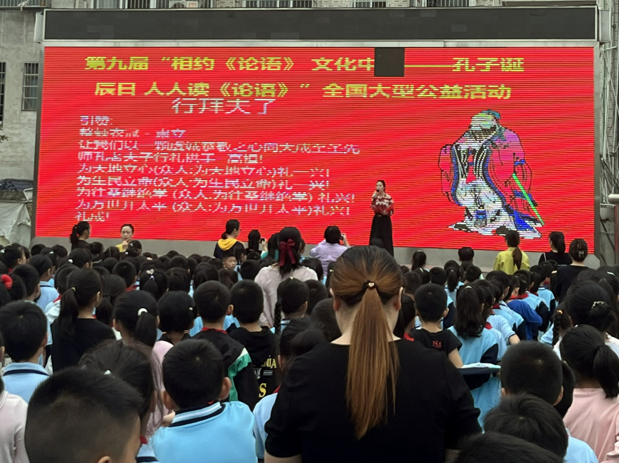 祁阳：百校诵《论语》  文脉永流传