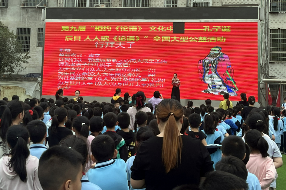 祁阳：百校诵《论语》  文脉永流传