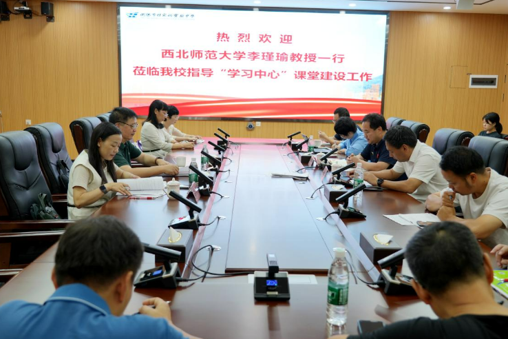 浏阳市田家炳实验中学：专家引领明方向 学习中心促深改