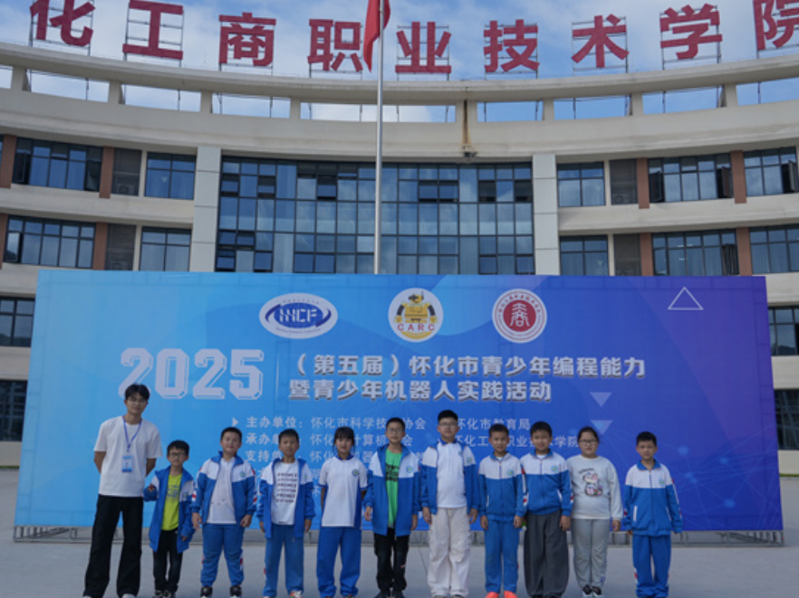 新晃兴隆小学：连续五届参与市青少年编程与机器人活动并再创佳绩