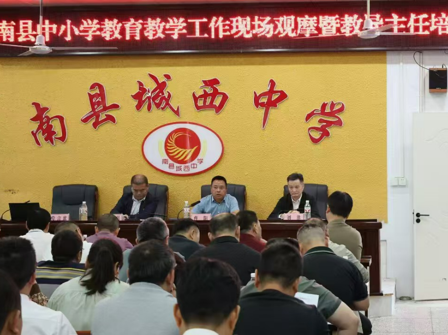 南县：精研教务强根本  精细管理增效能