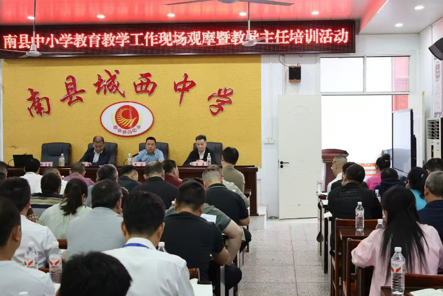 南县：精研教务强根本  精细管理增效能