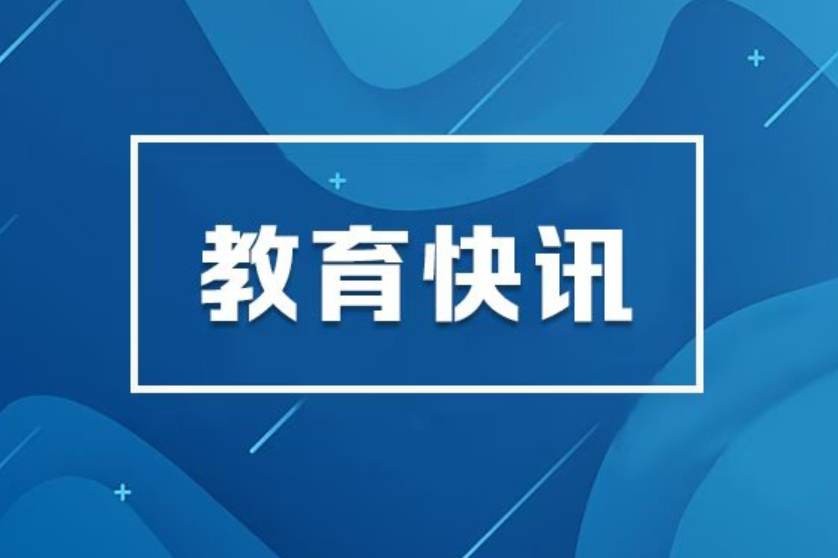 如何推进县域高中发展振兴？湖南这样做