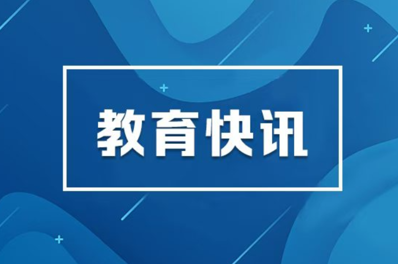中国国际大学生创新大赛（2025）总决赛举行