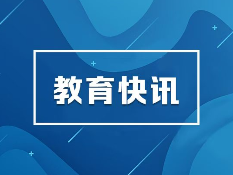 湖南县域高中加速迈向优质学校