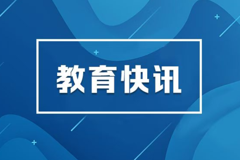 第三届全国大学生职业规划大赛正式启动