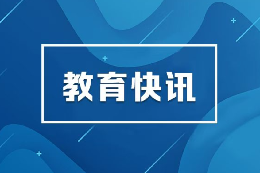 《中国研学旅游报告（2025）》发布