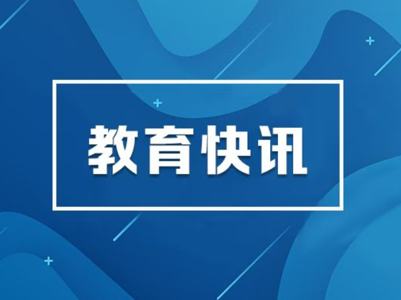 多措并举加强中小学生心理健康工作 ——教育部基础教育司负责人就《进一步加强中小学生心理健康工作十条措施》答记者问