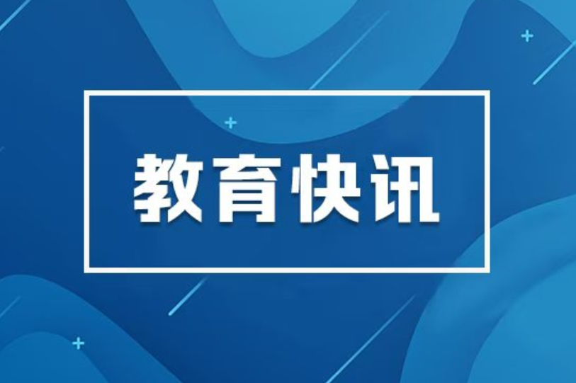 多措并举加强中小学生心理健康工作 ——教育部基础教育司负责人就《进一步加强中小学生心理健康工作十条措施》答记者问