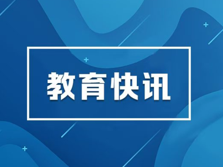 教育部体育卫生与艺术教育司负责人就《关于实施学生体质强健计划的意见》答记者问