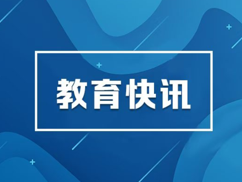 长沙中小学寒假时间定了