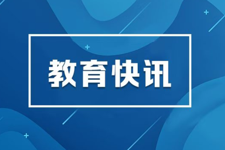 教育部“六个一”推进青少年法治教育融入学校教育各阶段
