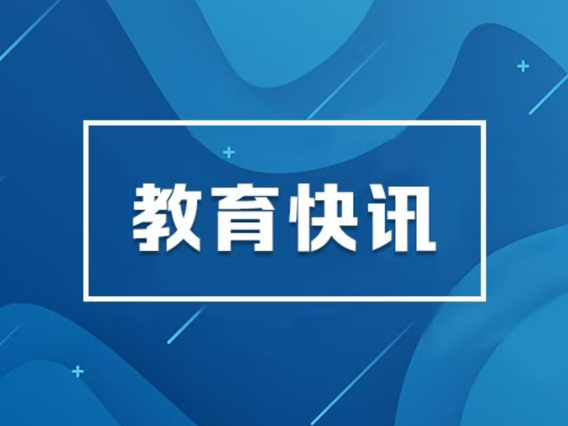 693.75万次托举，100.85亿元资金 湖南让每个困难学子都温暖前行