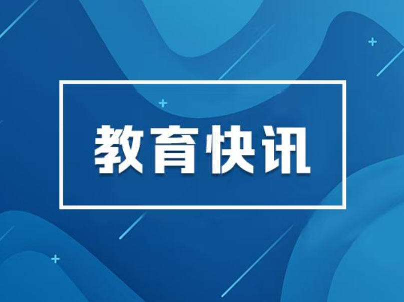 高校毕业生就业工作座谈会举行
