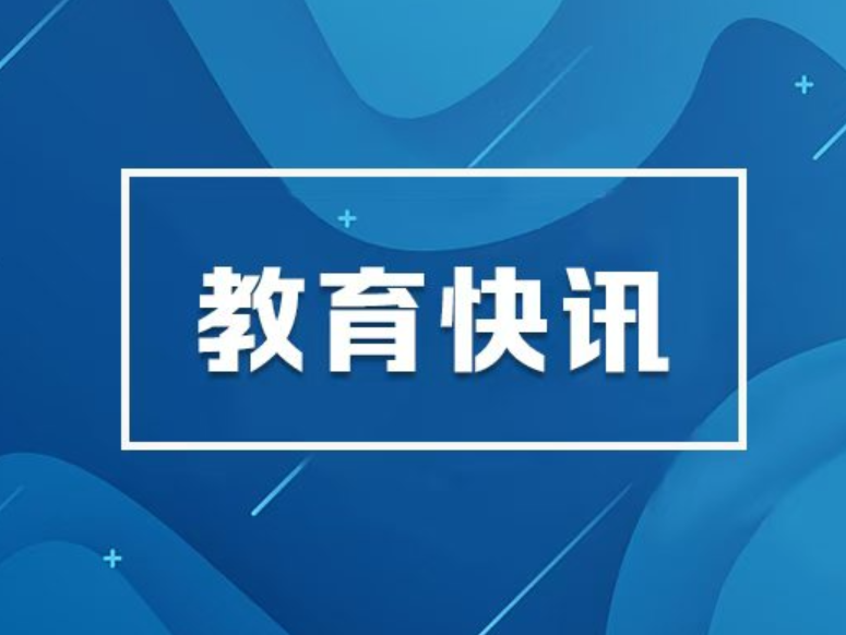 一组海报带你看，大国教育这五年