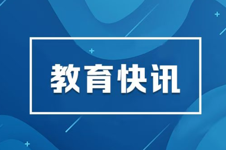 一组海报带你看，大国教育这五年