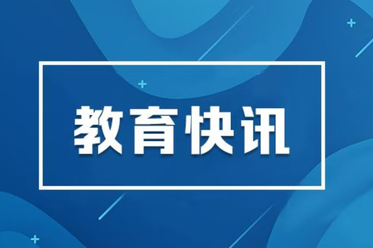 丁薛祥在卓越工程师培养改革座谈会上强调 加大卓越工程师培养力度 为建设教育强国、科技强国、人才强国提供有力支撑