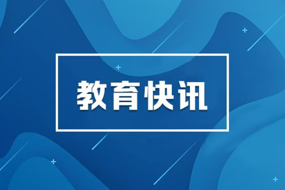 《教育强国建设规划纲要（2024—2035年）》多语种单行本出版发行