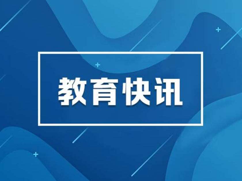 《教育强国建设规划纲要（2024—2035年）》多语种单行本出版发行