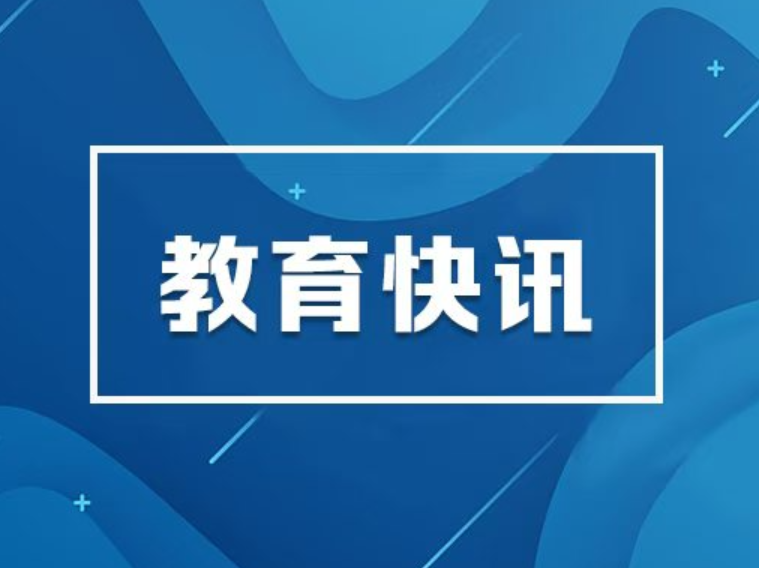 省教育厅开展第二批校外培训综合治理改革试点工作总结