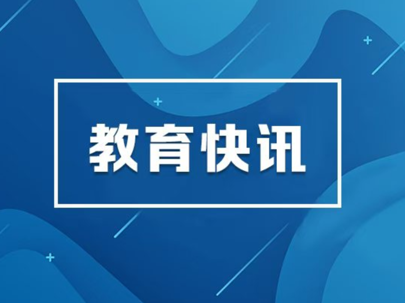 校外违规培训立案31起！长沙市教育局通报！
