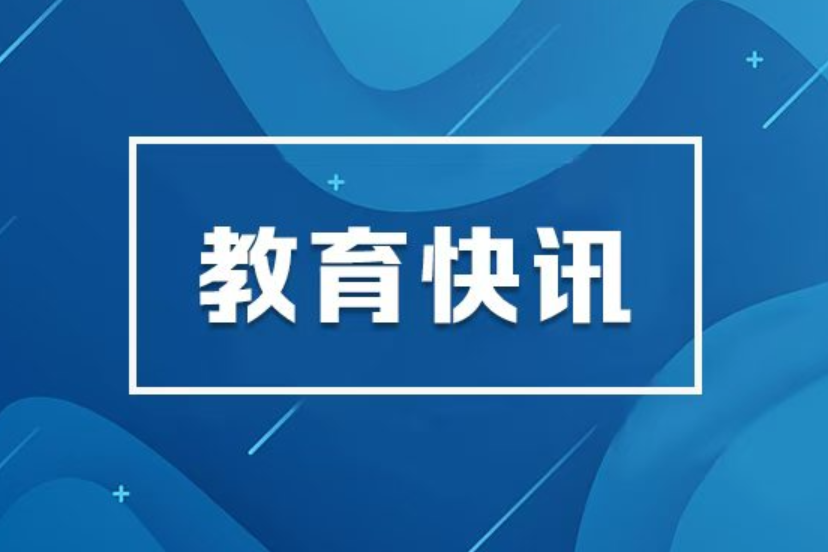 2025年全国城市联合招聘高校毕业生秋季专场启动，推出首批111场特色服务活动