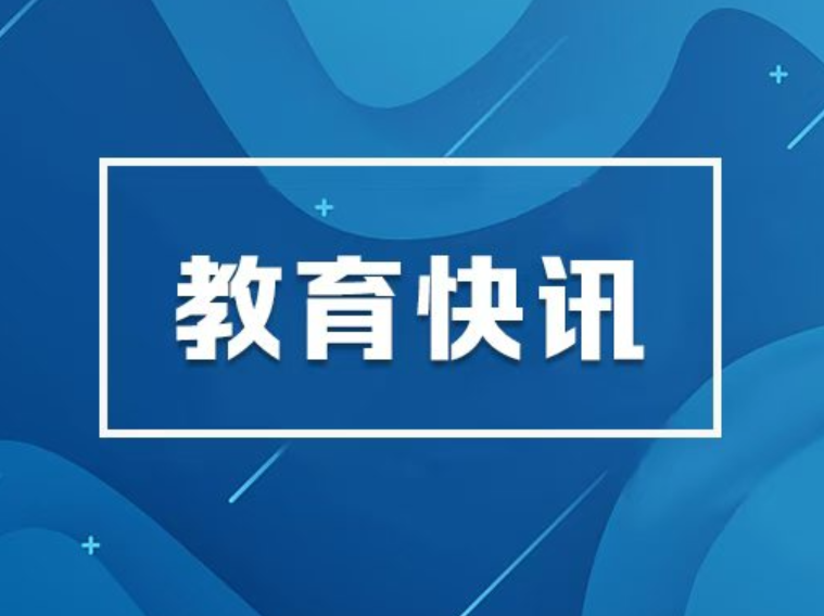 2025年湖南省全民终身学习活动周开幕