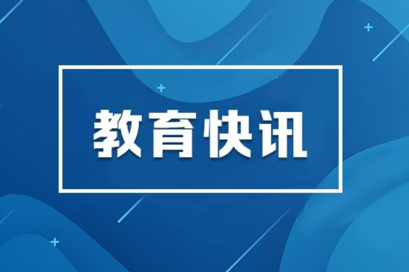 第二届卓越工程师培养国际会议举行