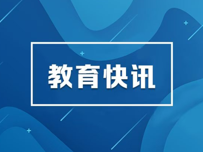 第二届卓越工程师培养国际会议举行