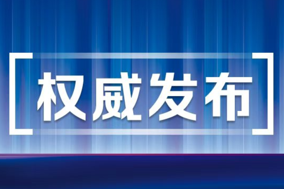 深化教育领域腐败整治工作动员部署会召开