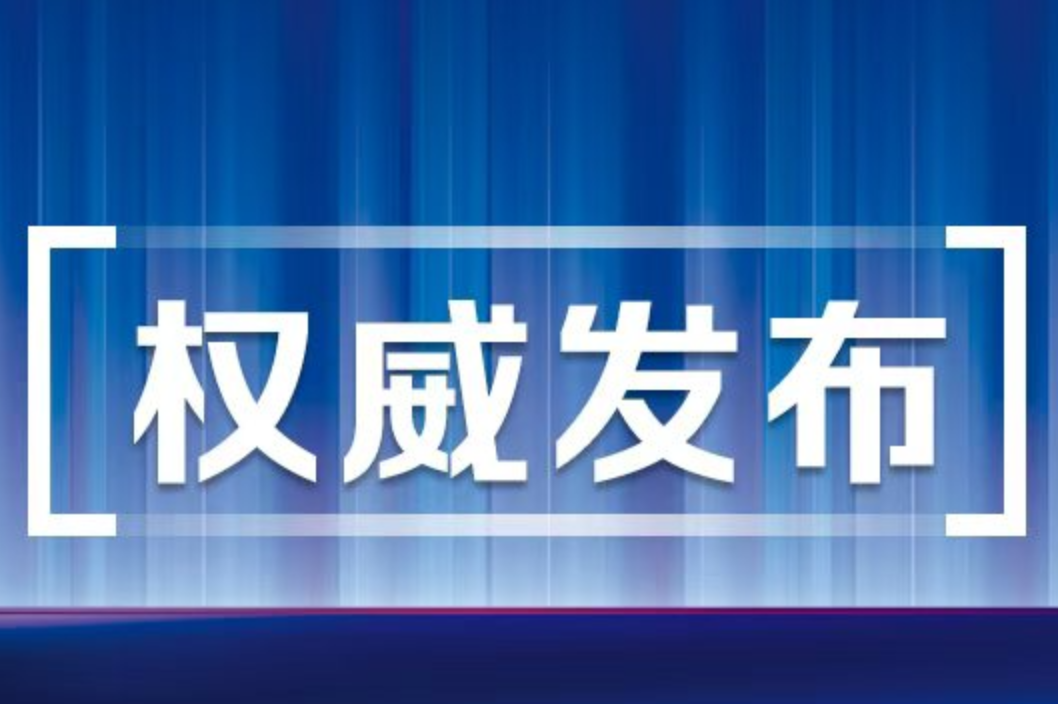 教育部召开全国中小学幼儿园安全工作视频会议