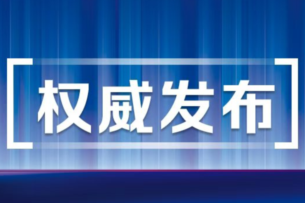 教育家精神铸魂强师行动推进会暨2026年教师队伍建设重点工作部署会召开