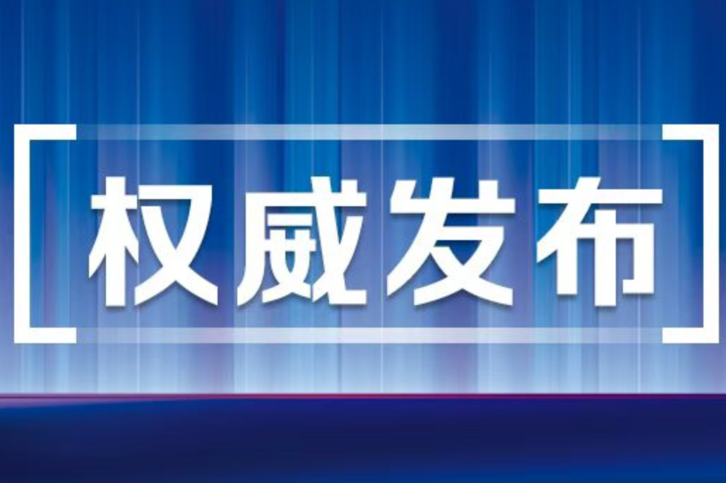教育部启动“守护生命第一课”公益项目 进一步筑牢校园急救安全防线