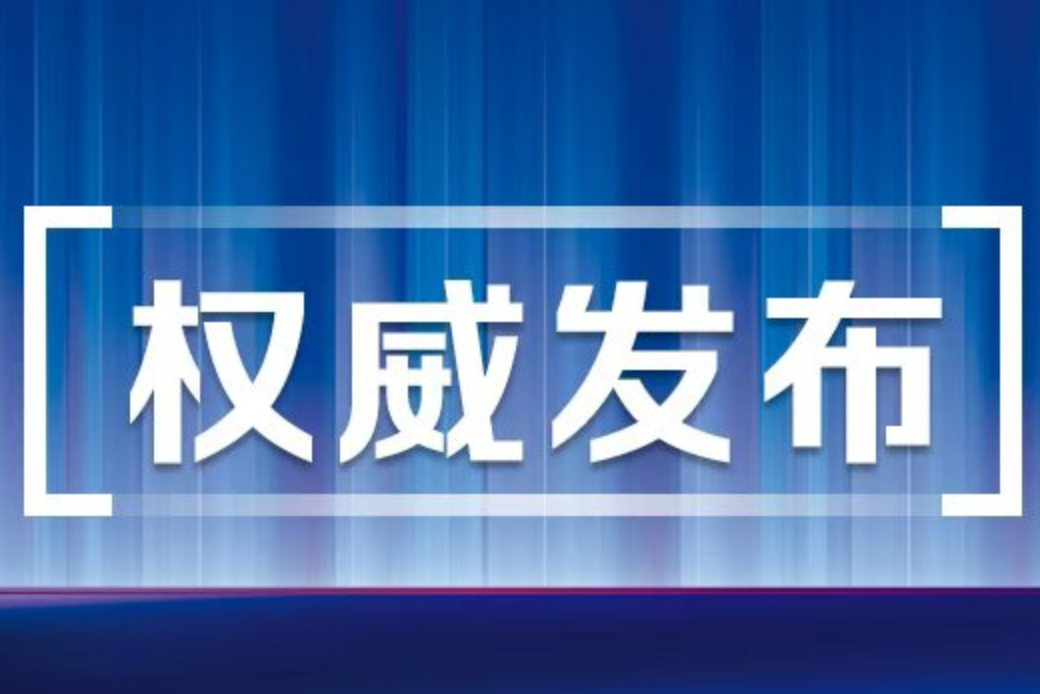 全省高校毕业生就业创业暨“智汇潇湘 才聚湖南”动员部署电视电话会议召开