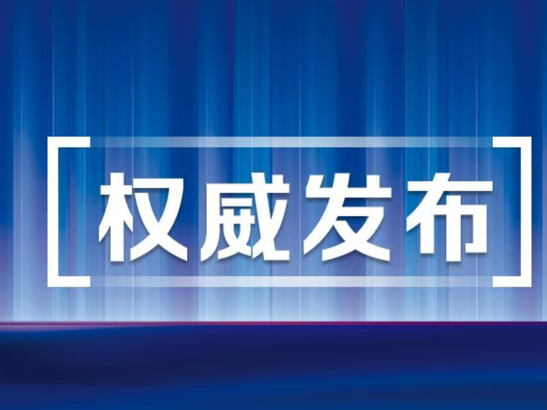全省高校毕业生就业创业暨“智汇潇湘 才聚湖南”动员部署电视电话会议召开