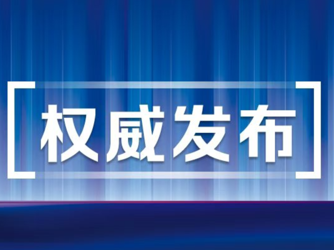 教育部启动“守护生命第一课”公益项目 进一步筑牢校园急救安全防线