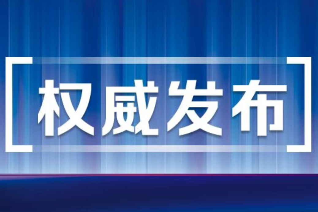 教育部部署开展全国第八届大学生艺术展演活动