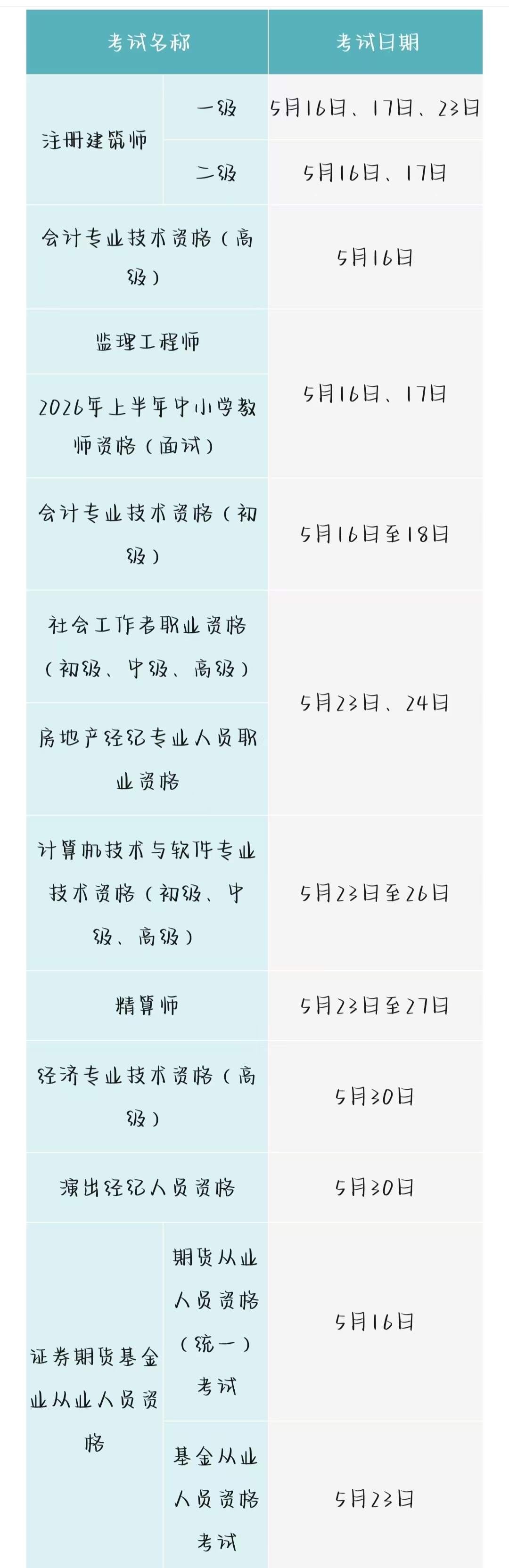 微信图片_20260506145821_23_2.jpg