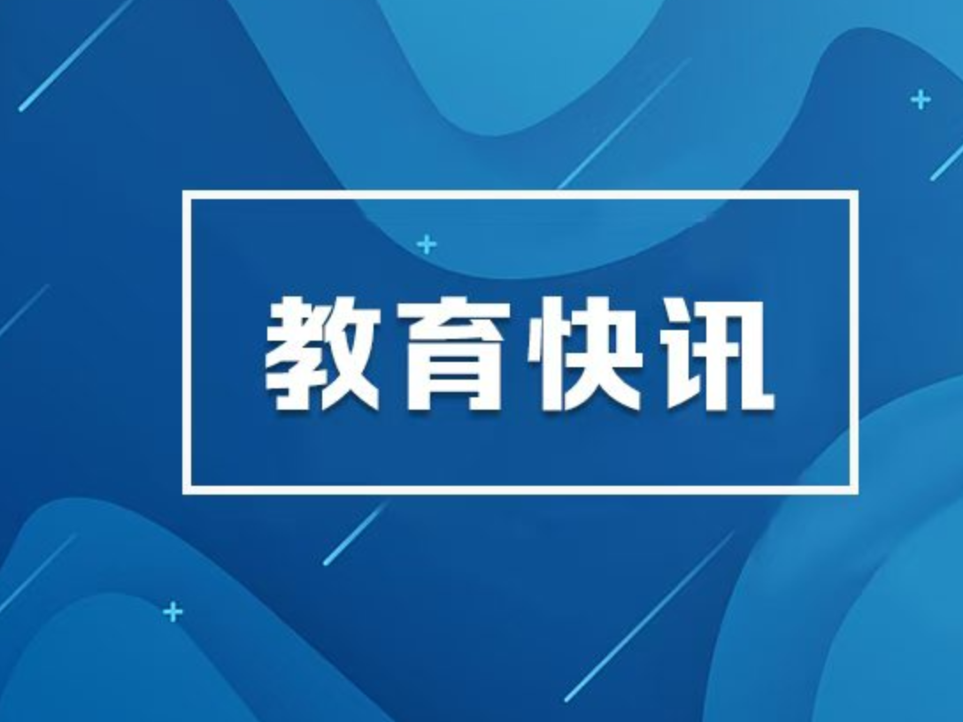 祝贺！他们是本专科生国家奖学金获奖学生代表